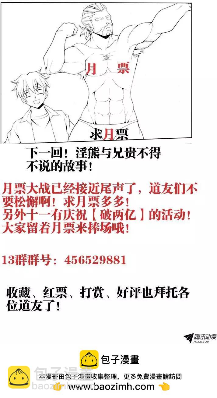 78、修罗十神宗-第77话