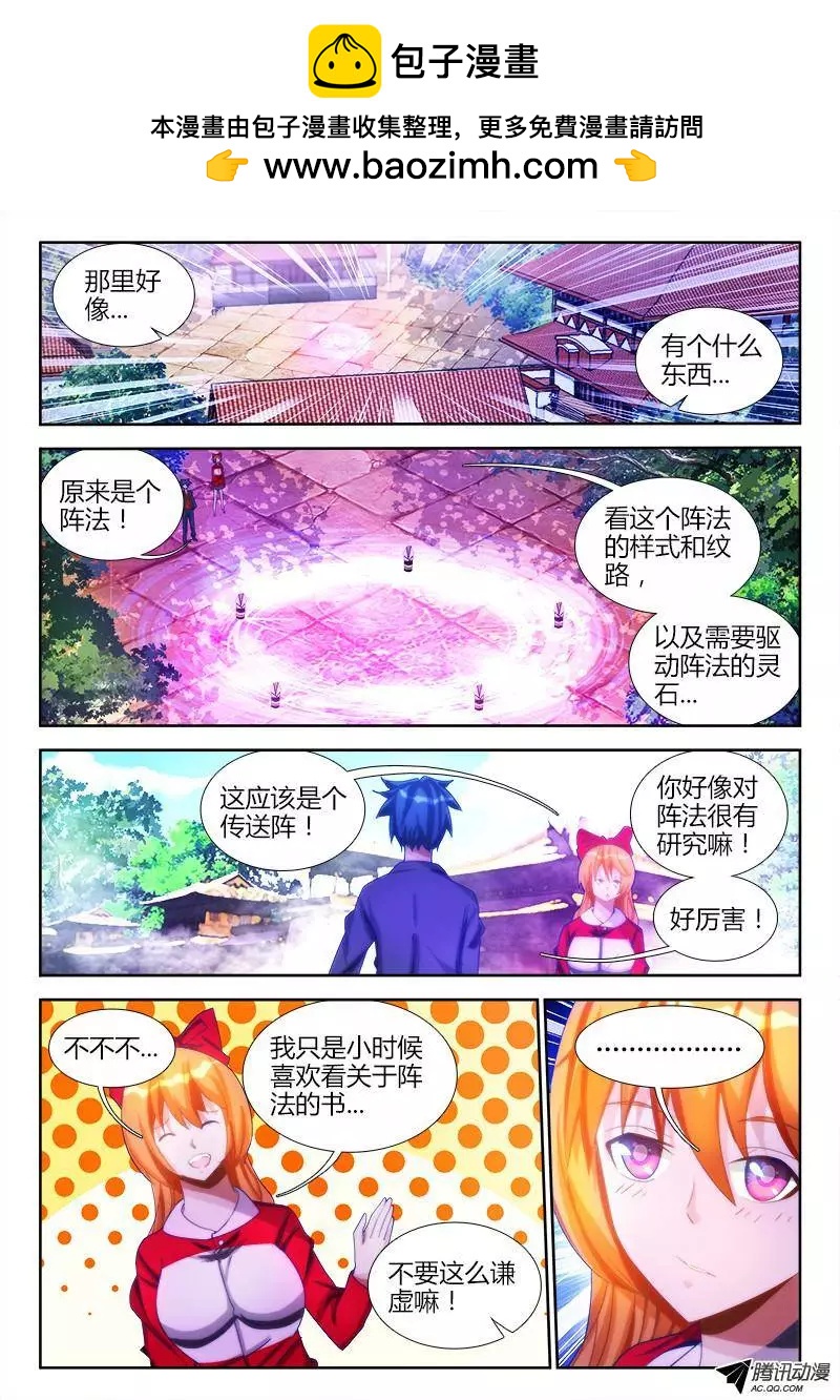78、修罗十神宗-第77话
