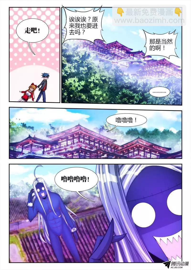 78、修罗十神宗-第77话