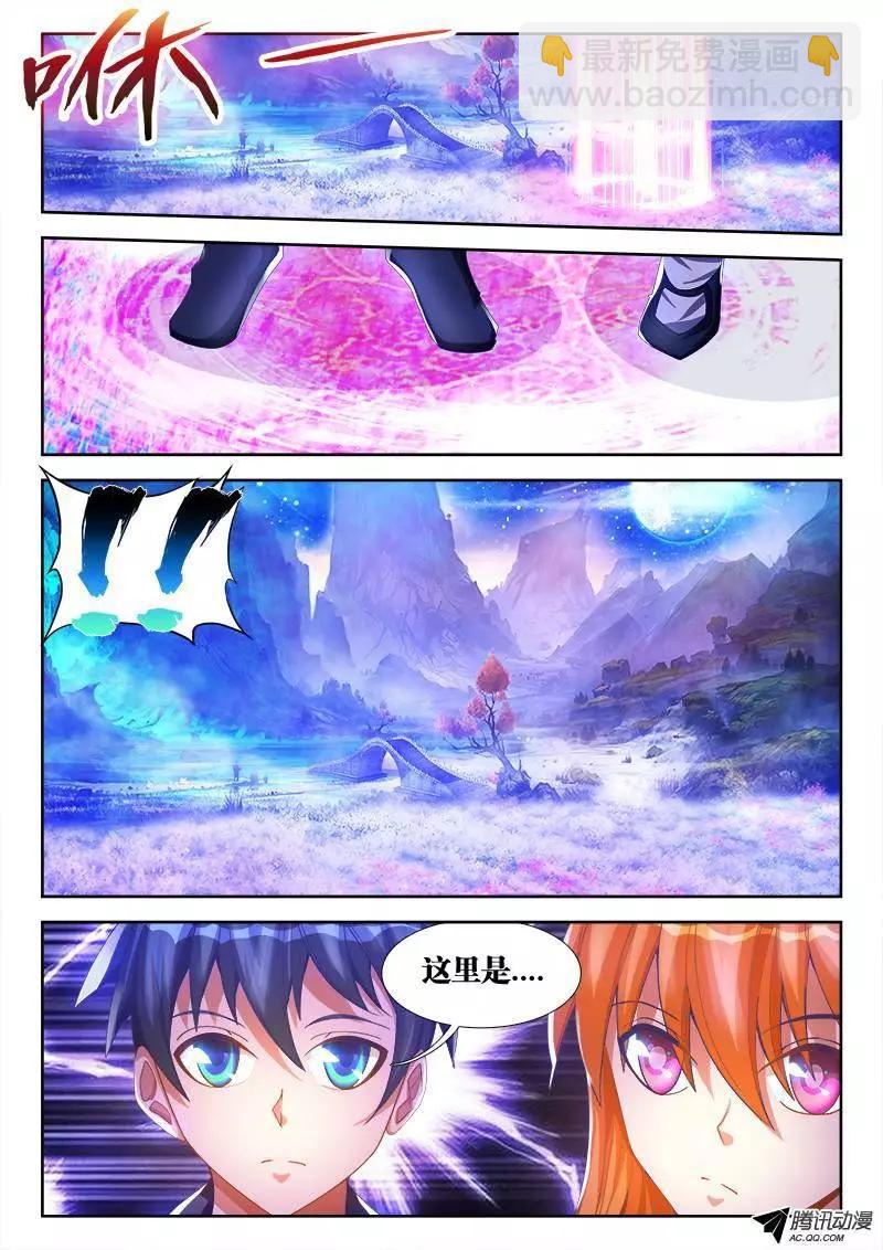 78、修罗十神宗-第77话