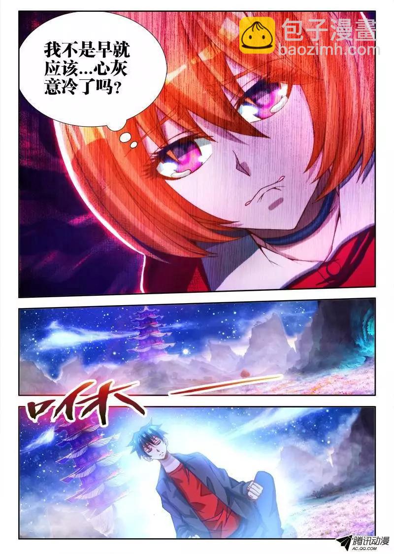 80、我要结丹丹！-第79话