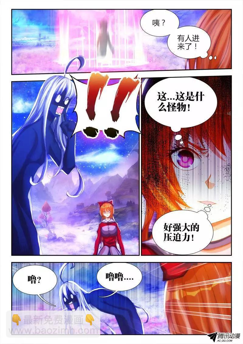 80、我要结丹丹！-第79话