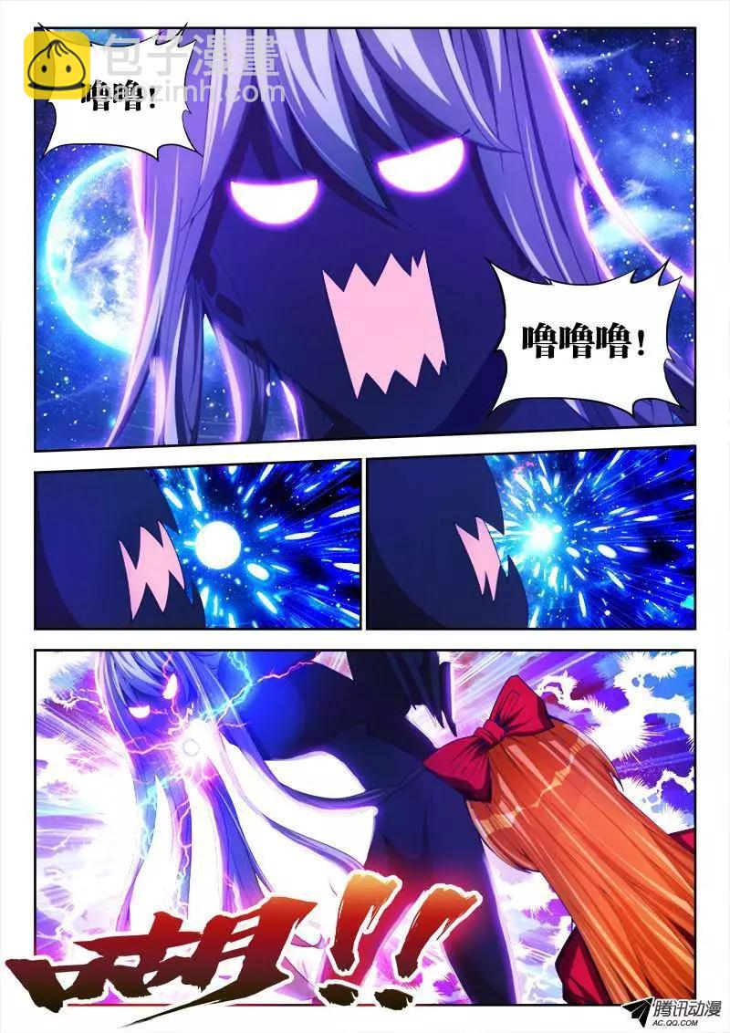 80、我要结丹丹！-第79话
