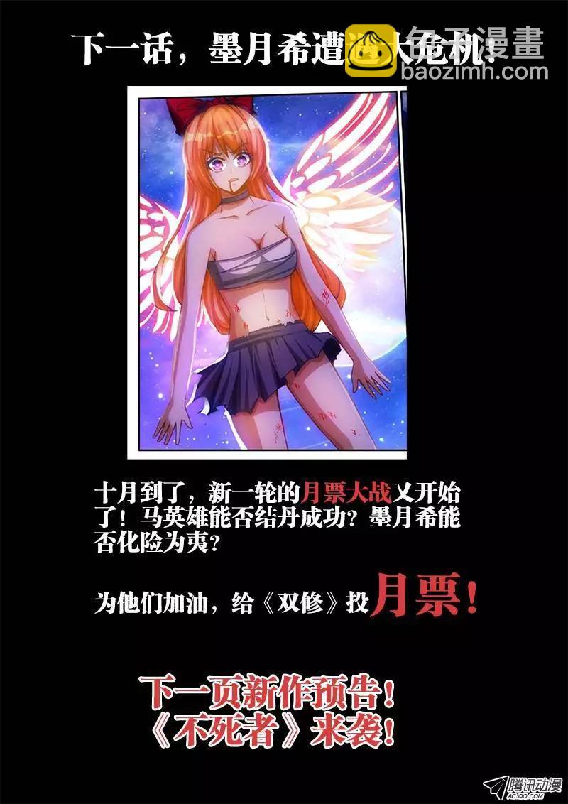 80、我要结丹丹！-第79话