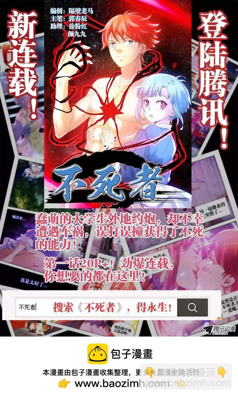 80、我要结丹丹！-第79话