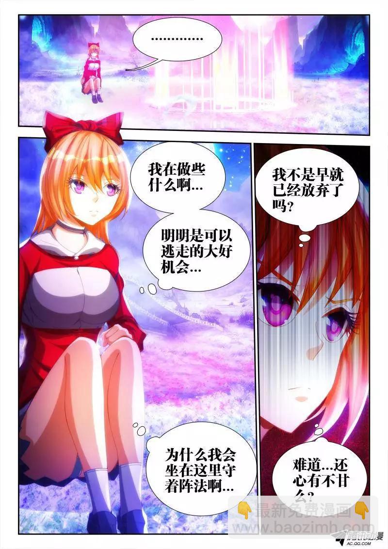 80、我要结丹丹！-第79话