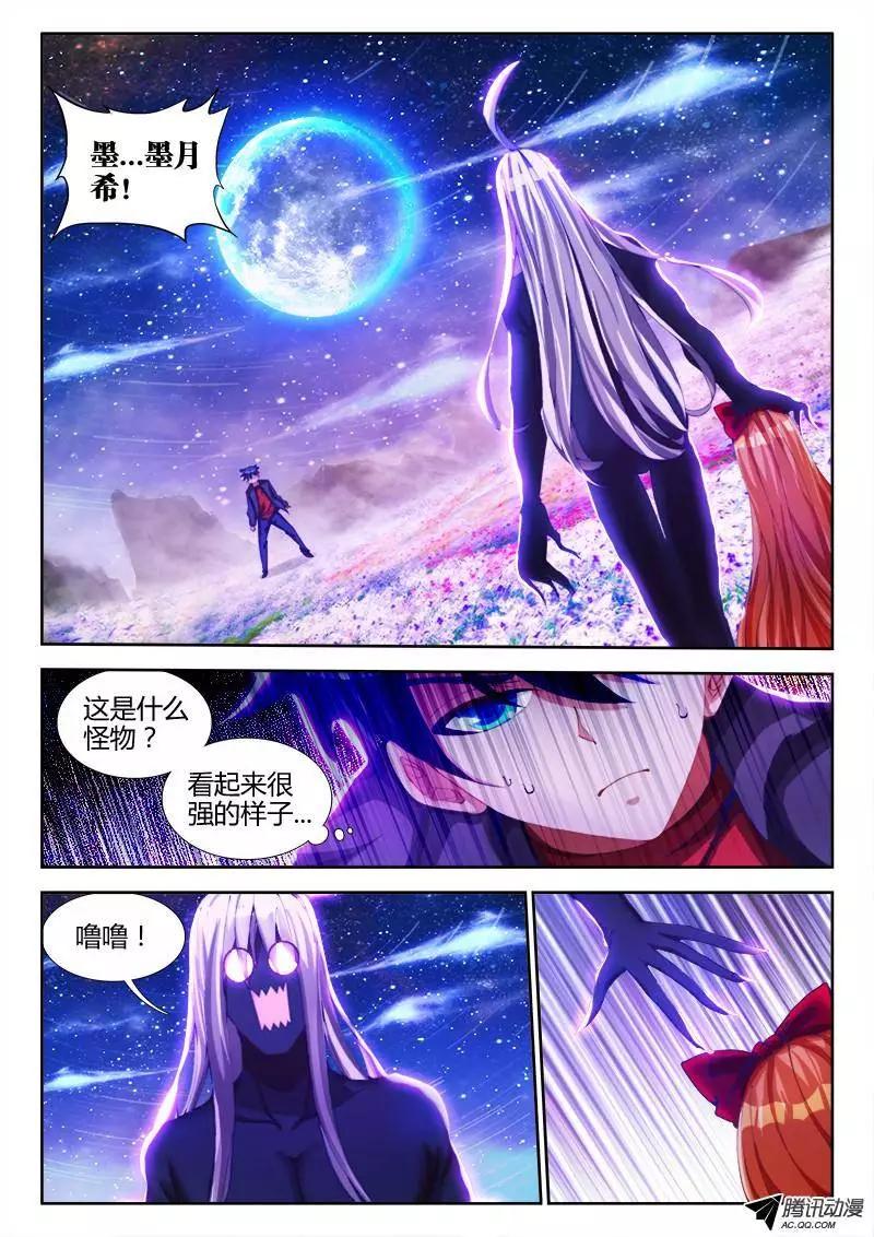 82、5P-第81话