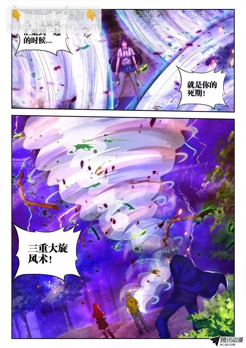 82、5P-第81话