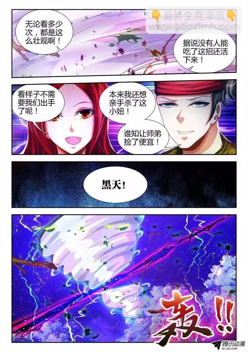 82、5P-第81话