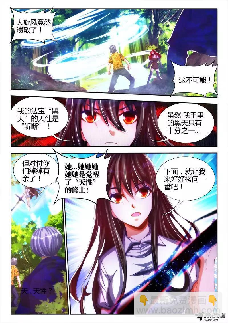 82、5P-第81话