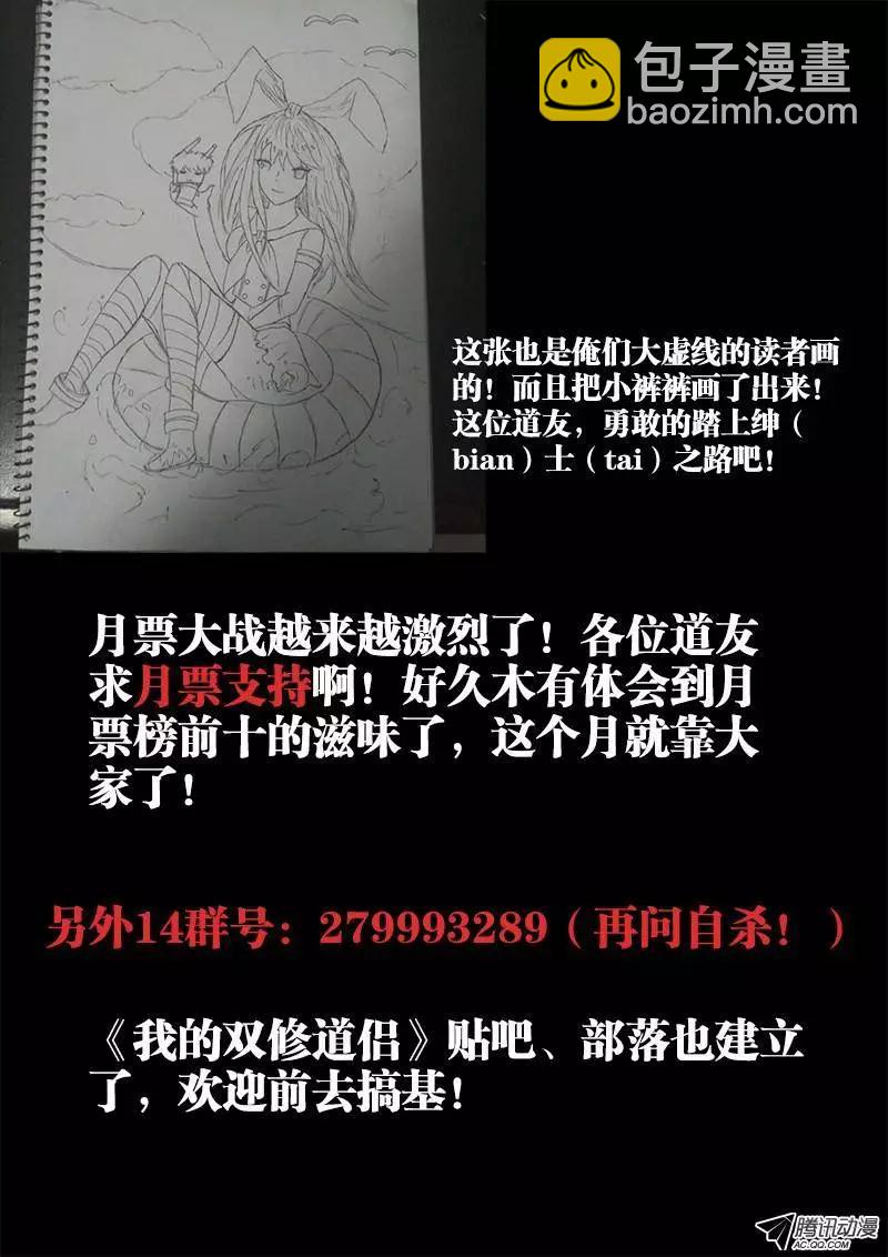 82、5P-第81话