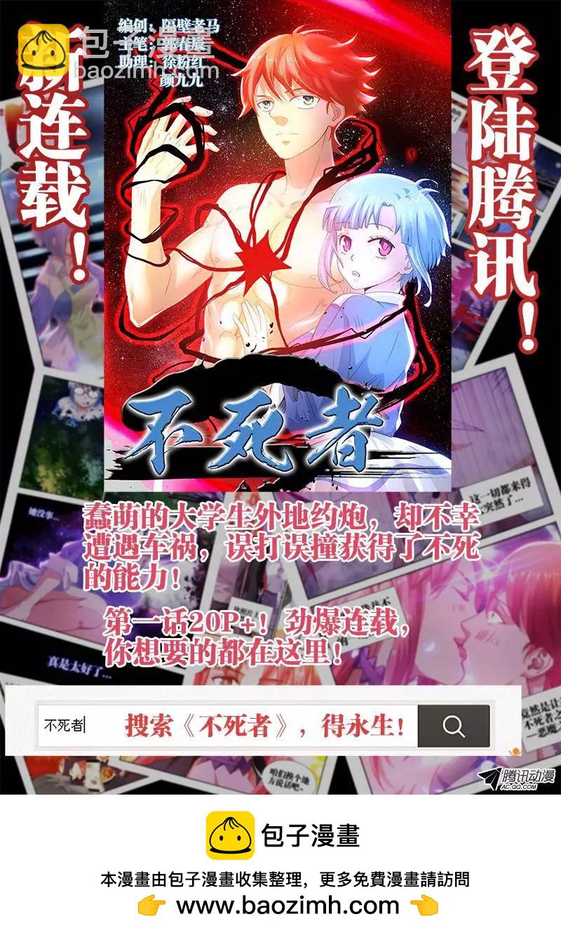 82、5P-第81话