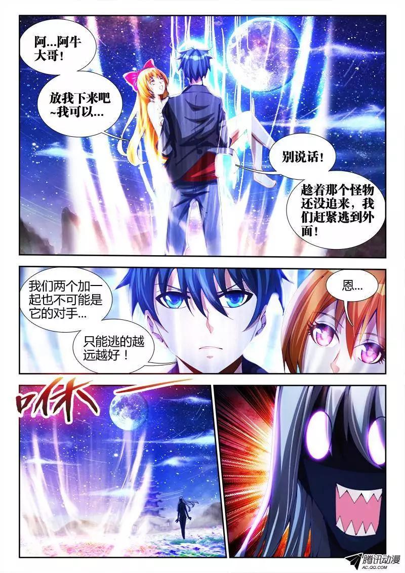 82、5P-第81话