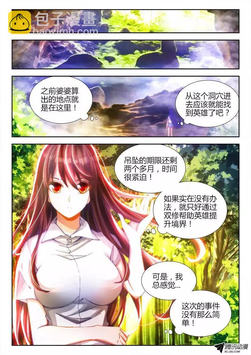 82、5P-第81话