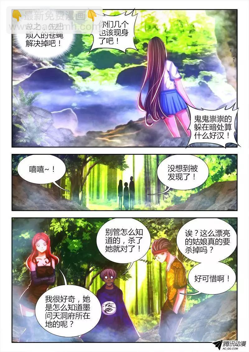 82、5P-第81话