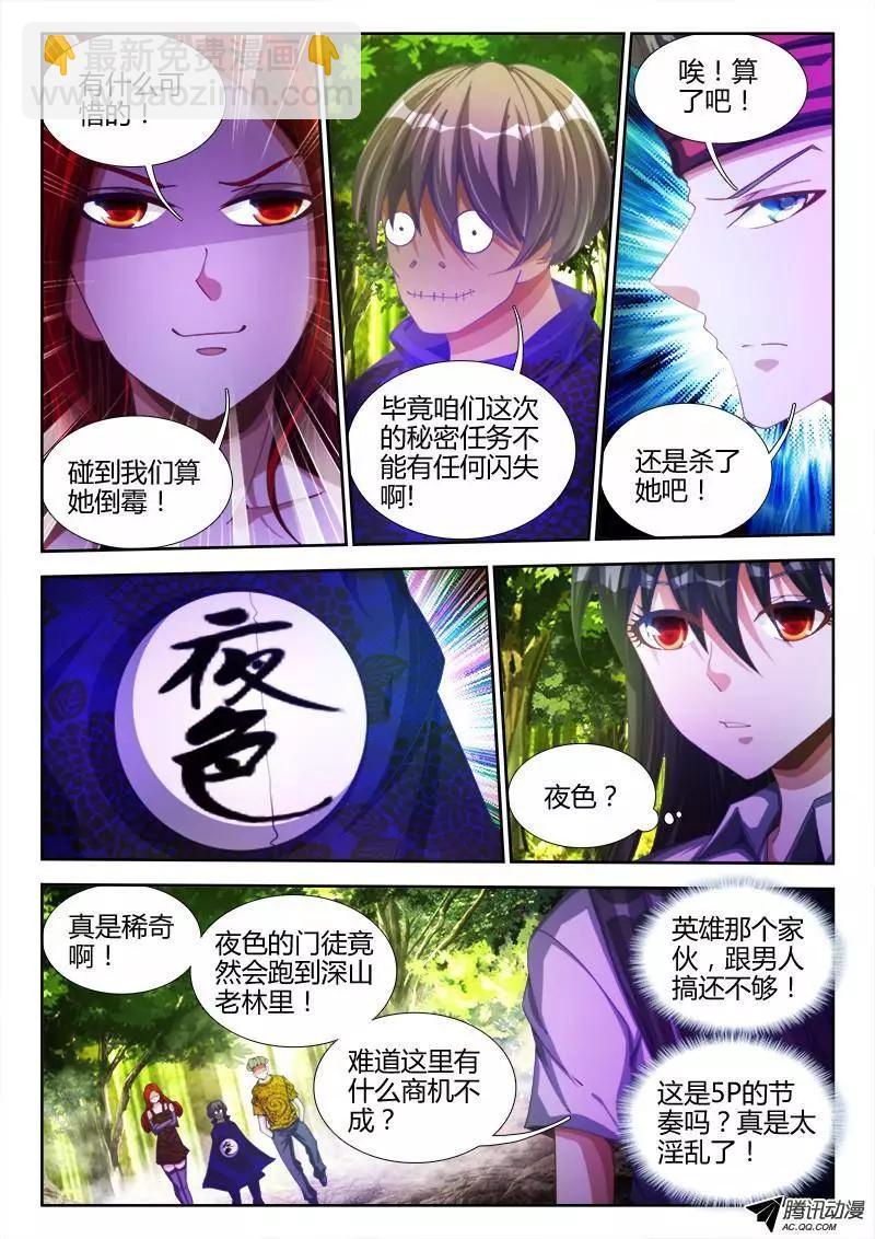 82、5P-第81话