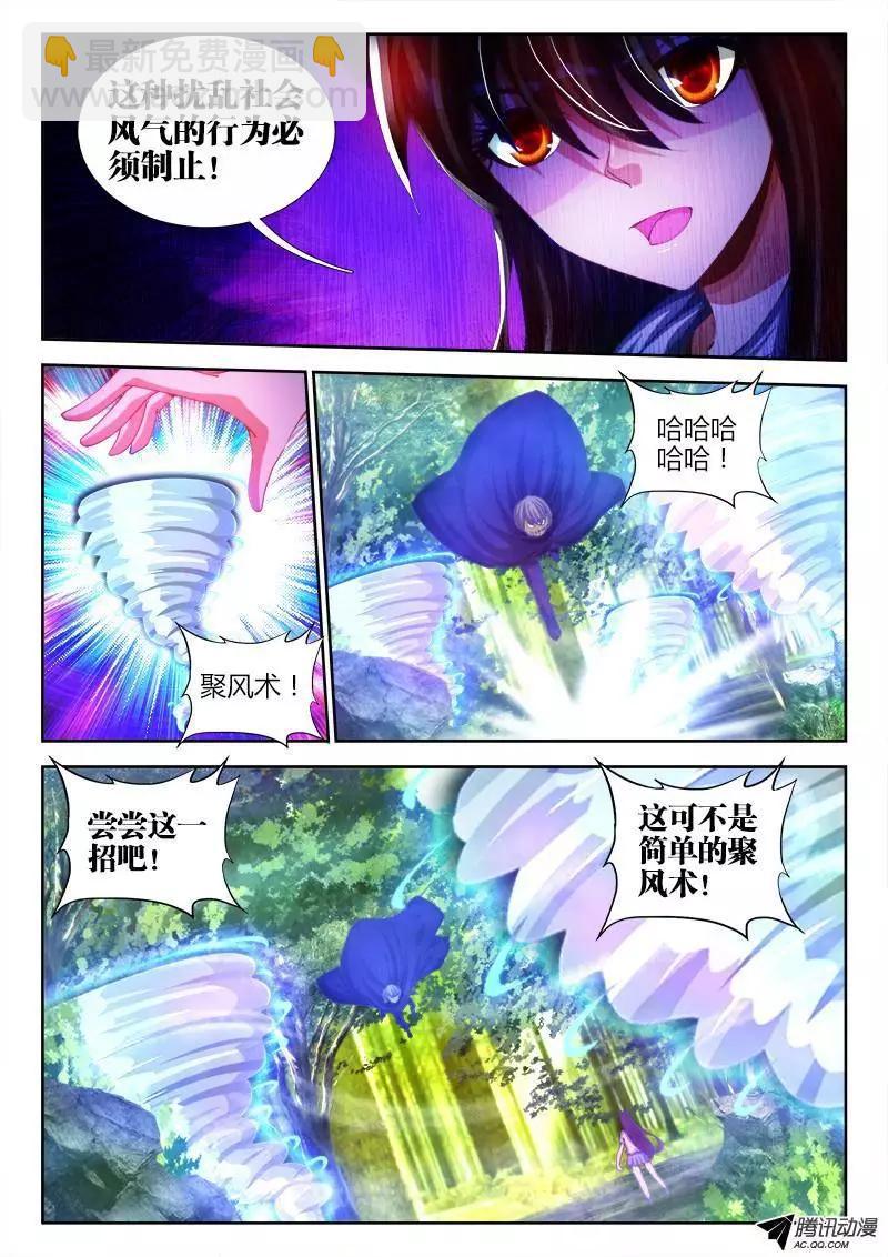 82、5P-第81话