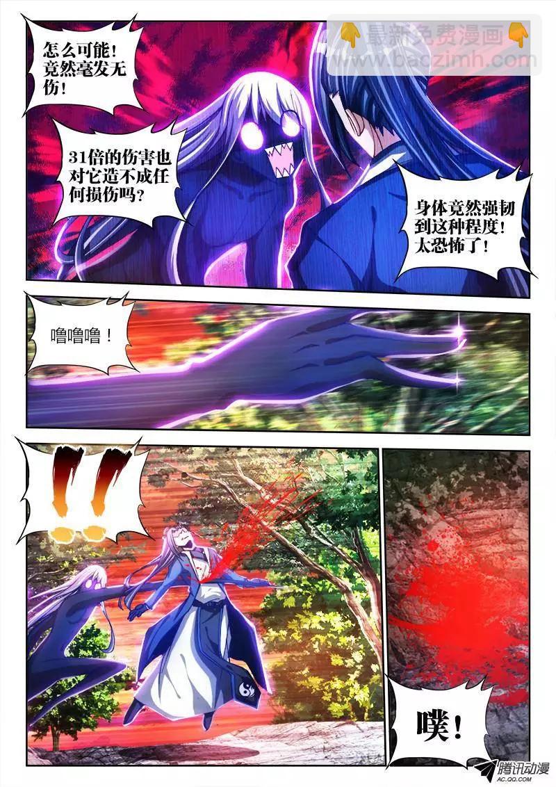 84、贪之杀-第83话