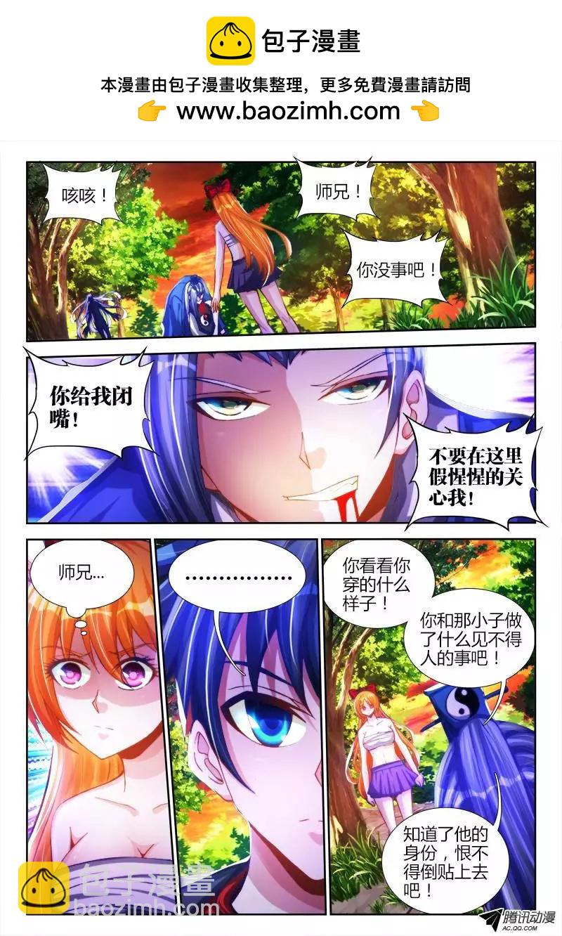 84、贪之杀-第83话