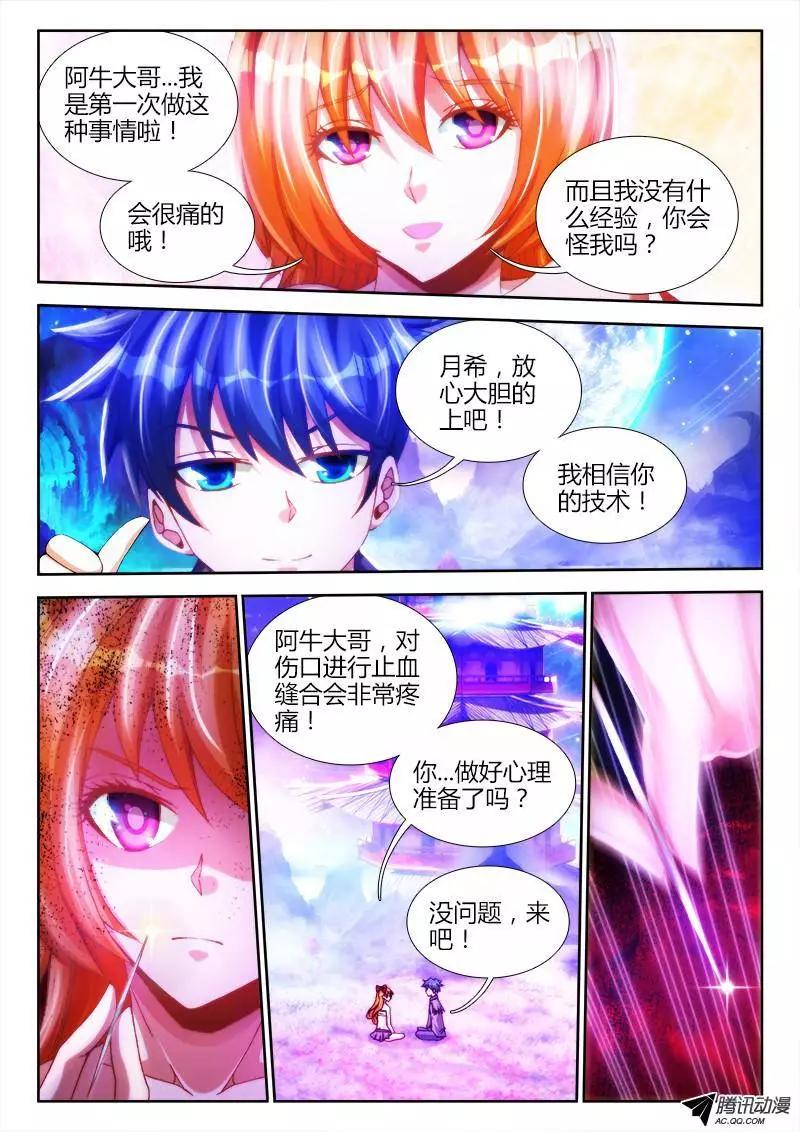 86、上古麒麟臂-第85话