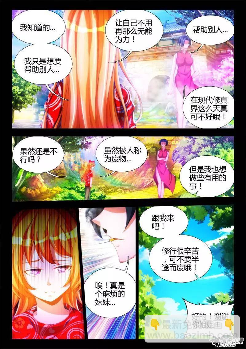 86、上古麒麟臂-第85话