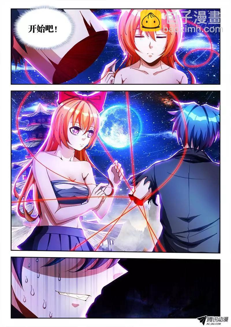 86、上古麒麟臂-第85话