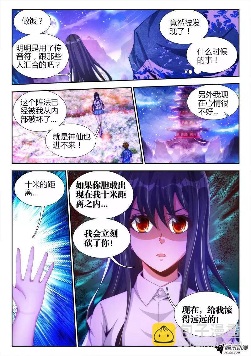 88、失禁-第87话