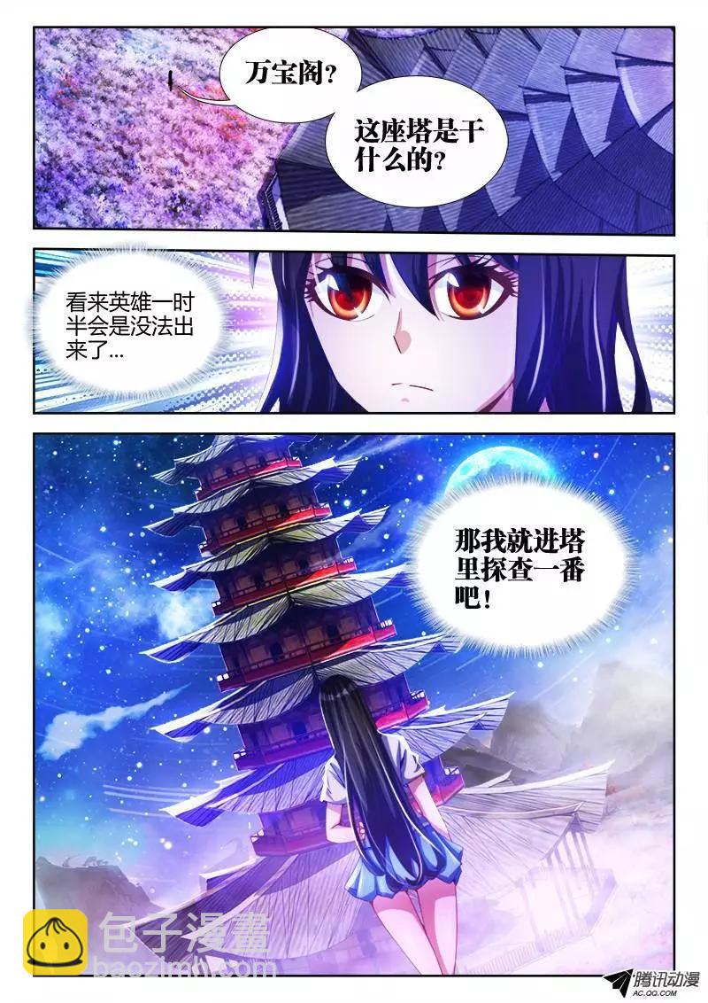 88、失禁-第87话