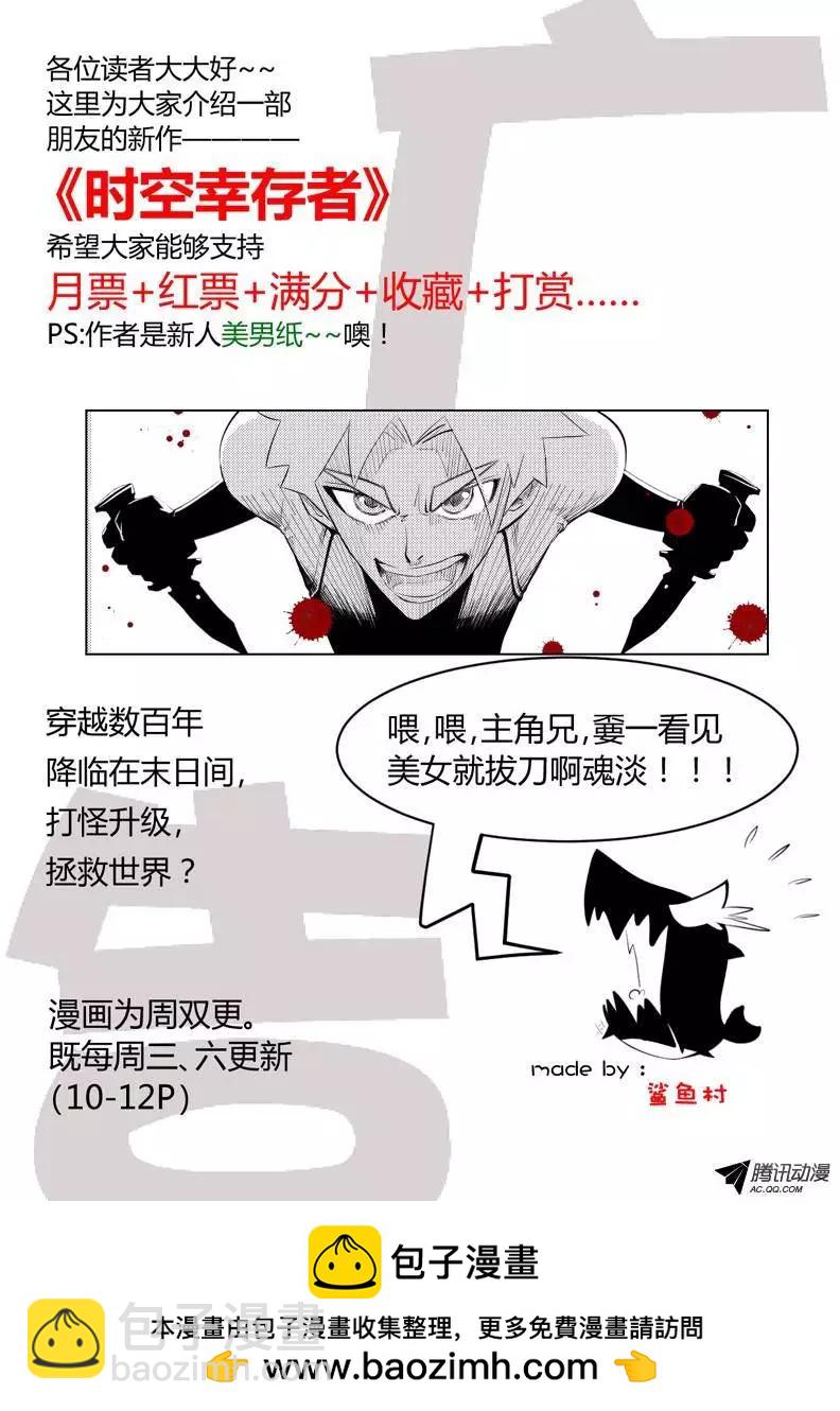 88、失禁-第87话