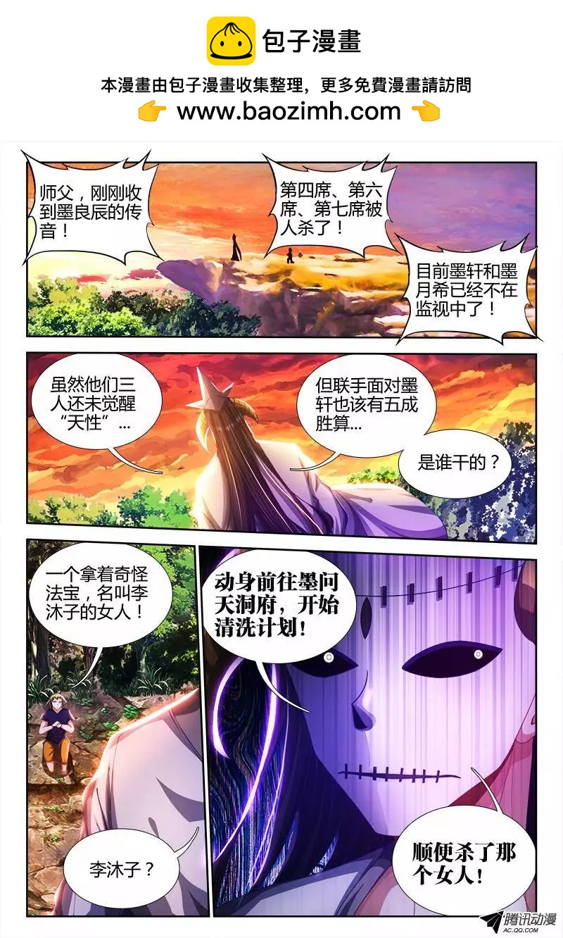 88、失禁-第87话