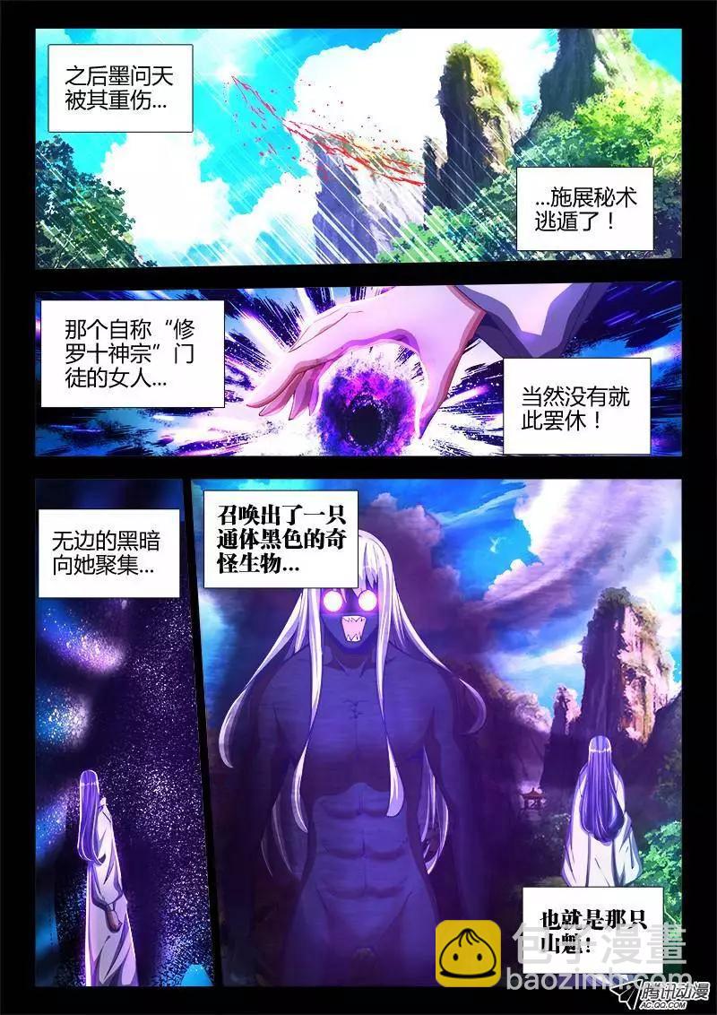 88、失禁-第87话