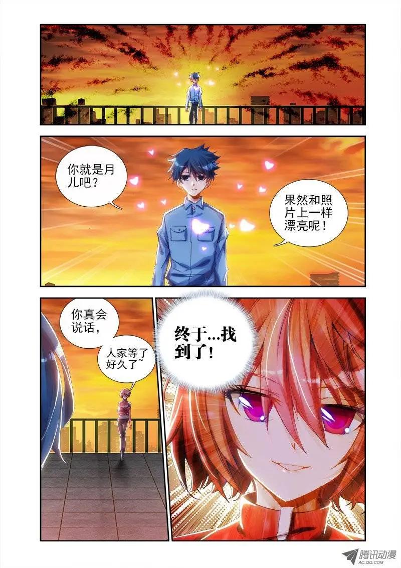 第9回 求婚-第9话