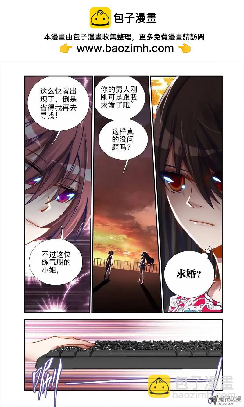 第9回 求婚-第9话