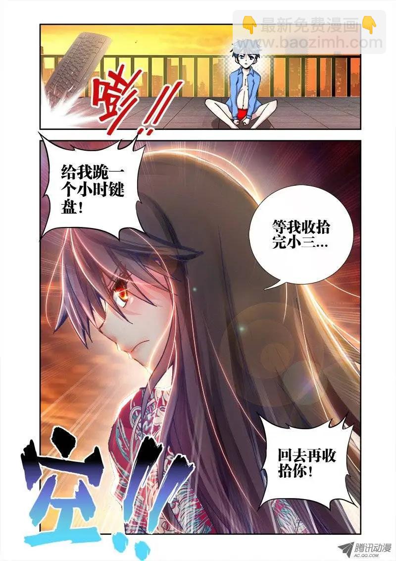 第9回 求婚-第9话