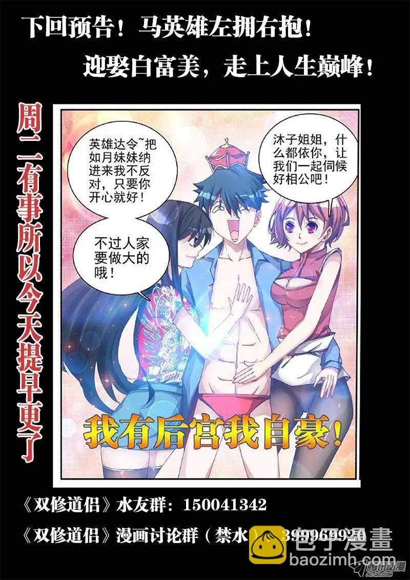 第9回 求婚-第9话