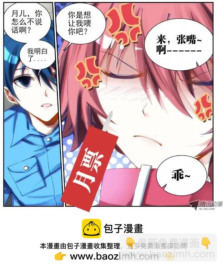 第9回 求婚-第9话