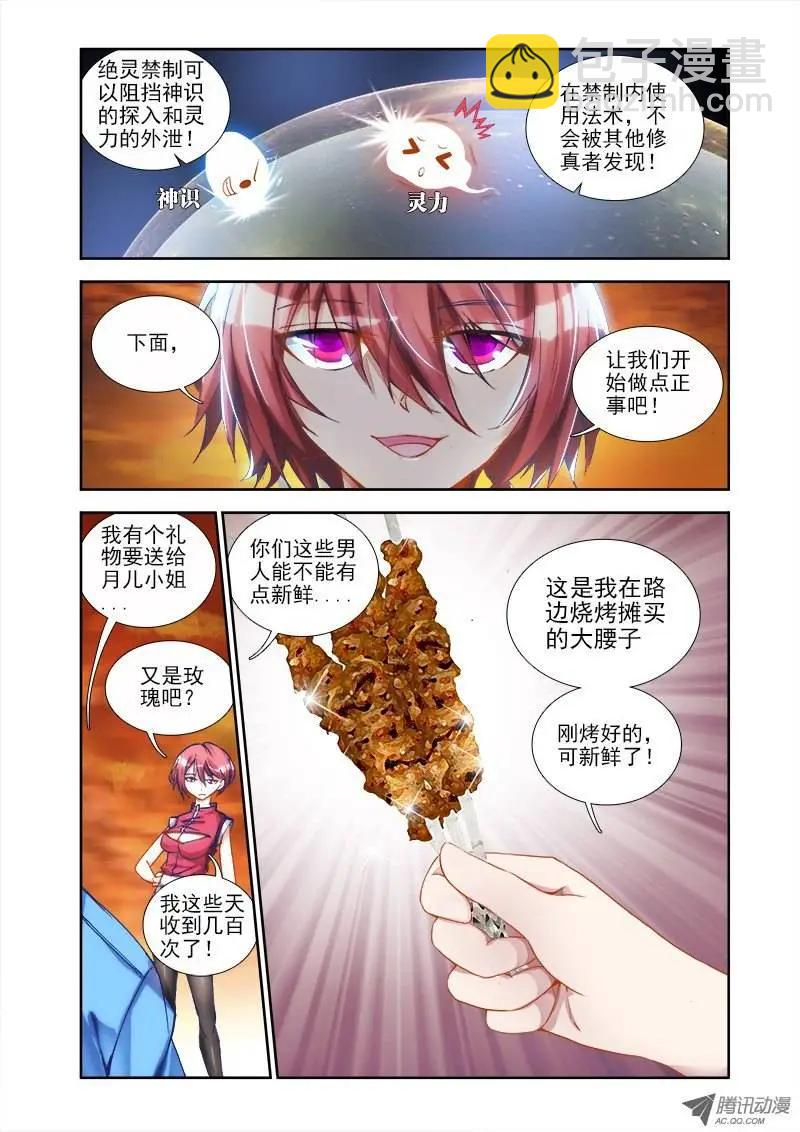 第9回 求婚-第9话