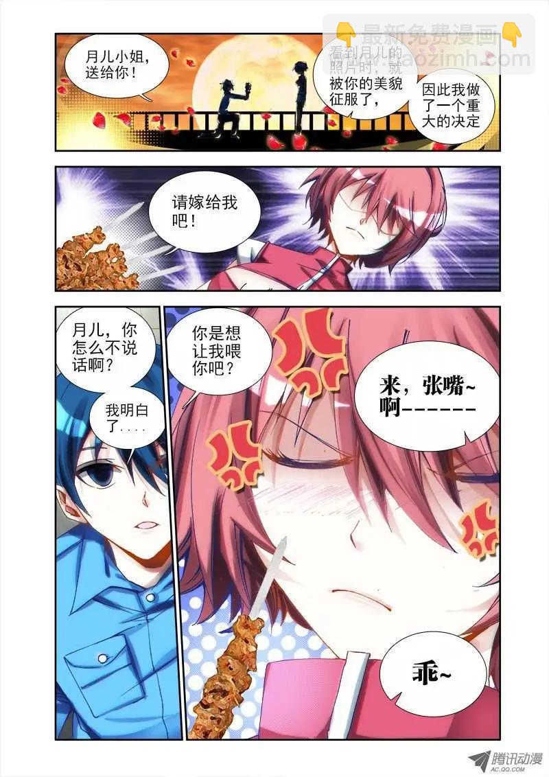 第9回 求婚-第9话