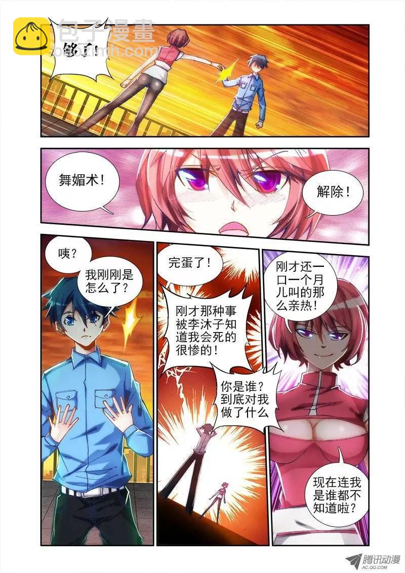 第9回 求婚-第9话