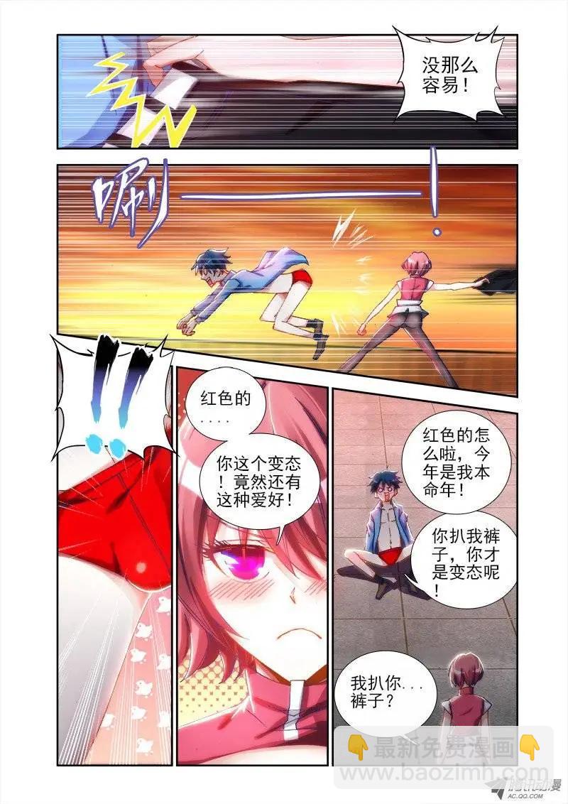 第9回 求婚-第9话