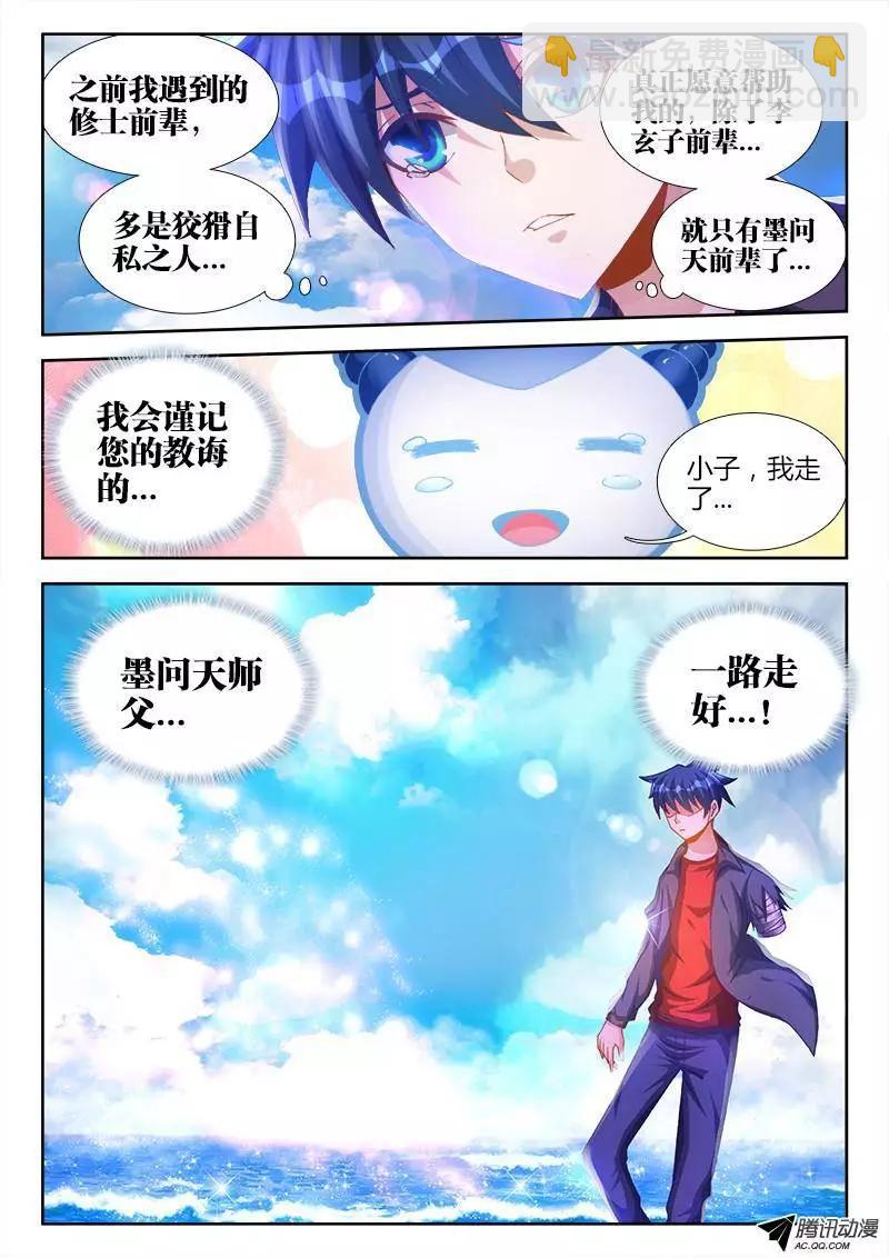 90、二次湮灭-第89话