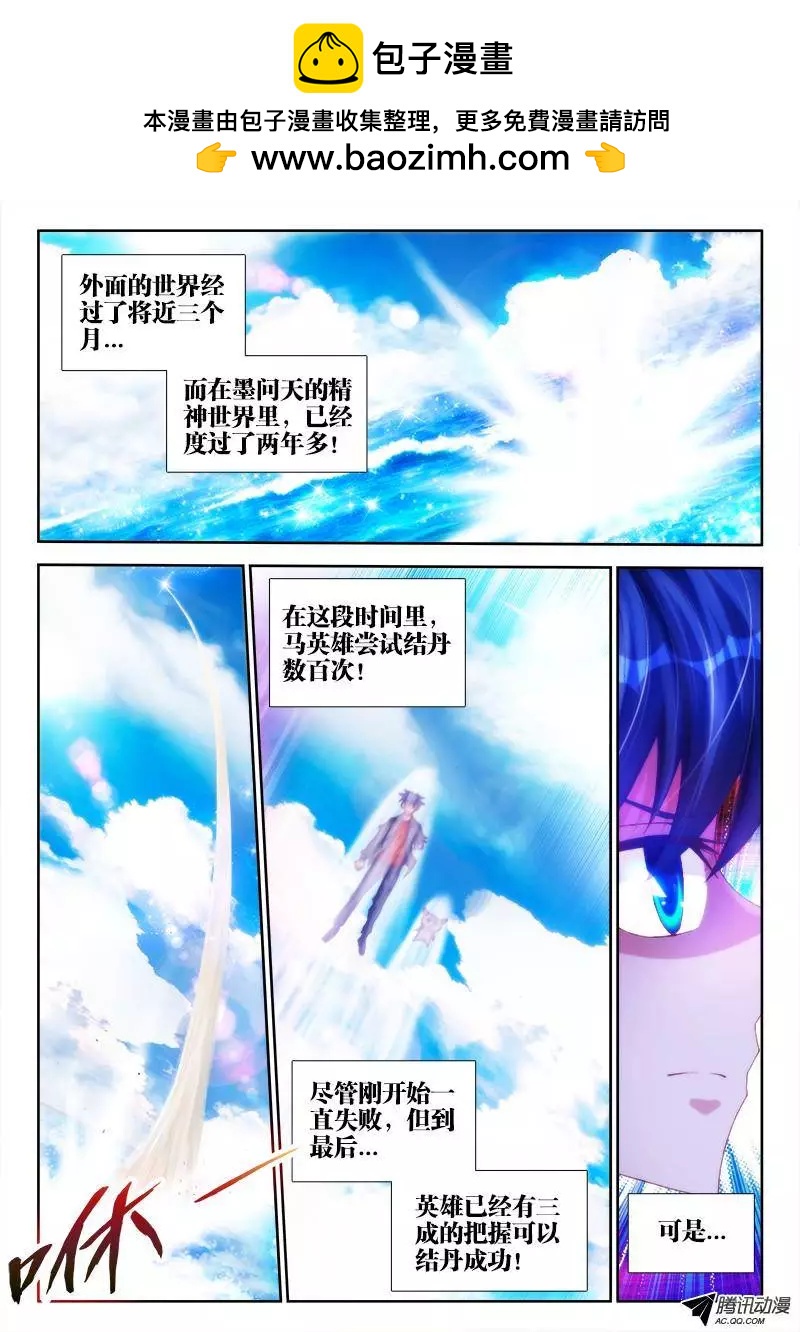 90、二次湮灭-第89话