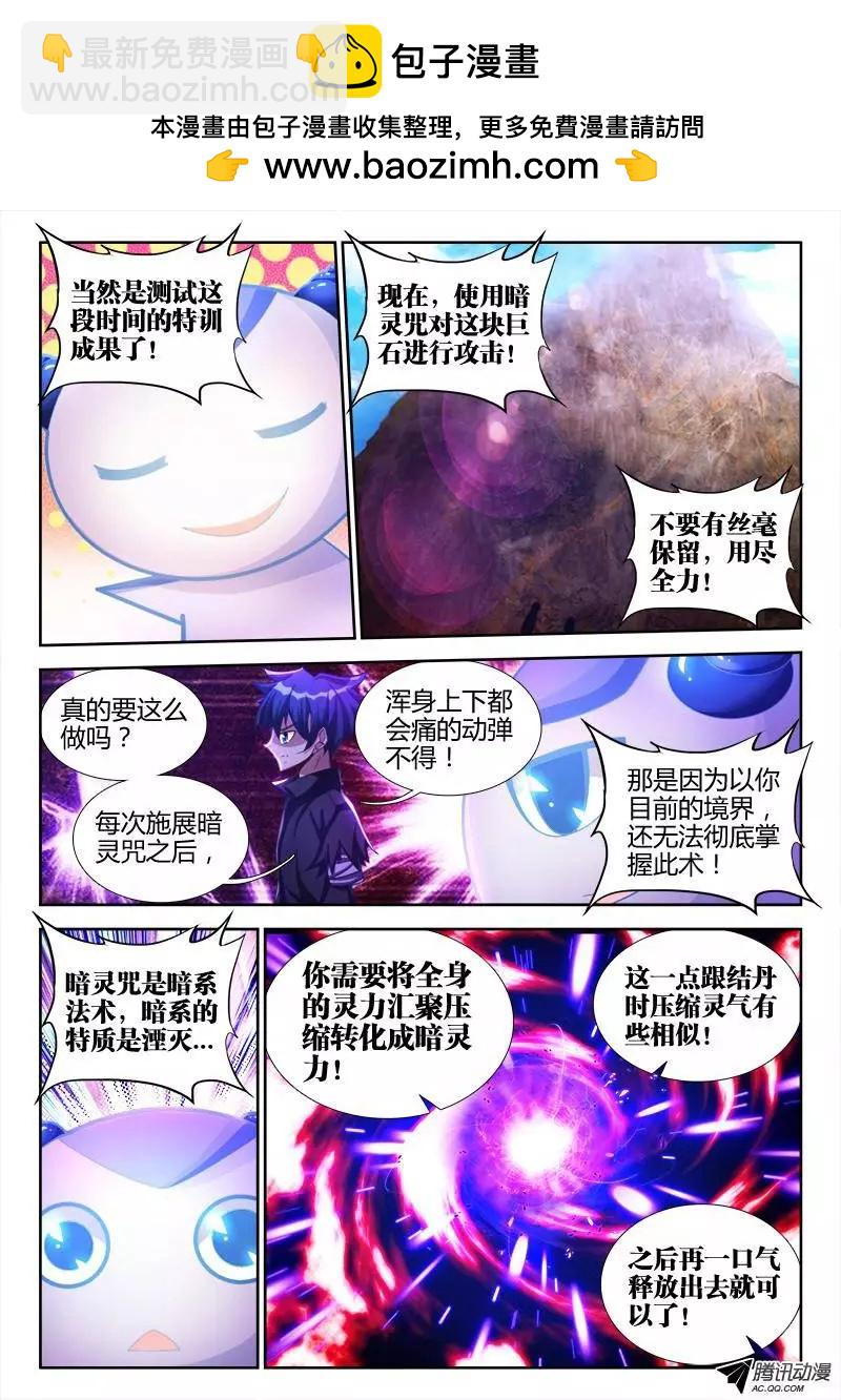 90、二次湮灭-第89话