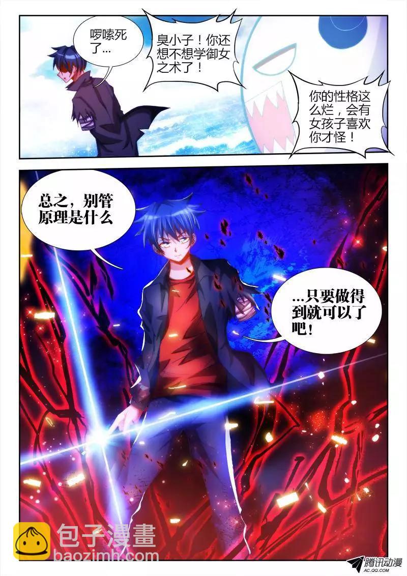 90、二次湮灭-第89话