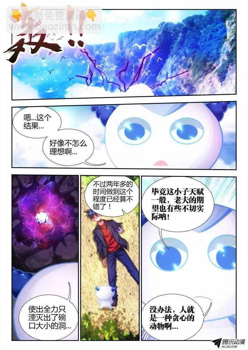 90、二次湮灭-第89话