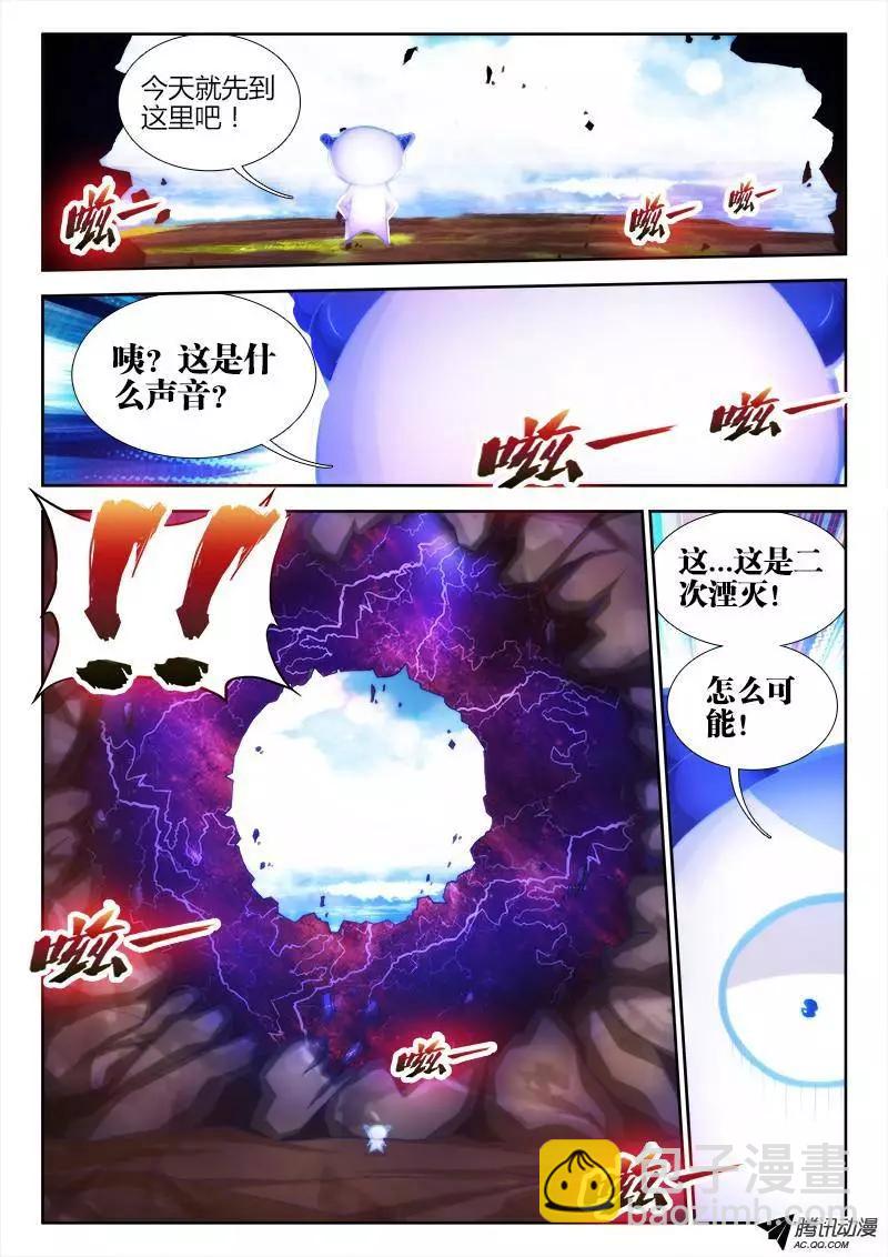 90、二次湮灭-第89话