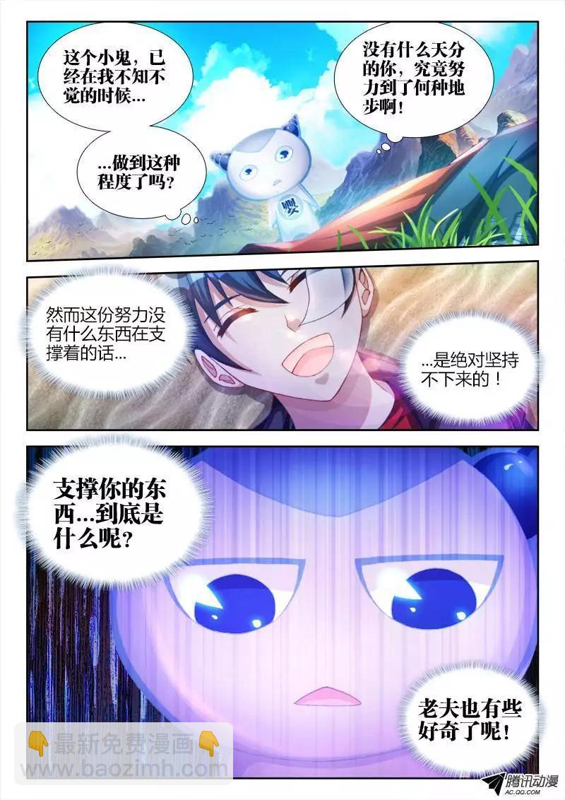 90、二次湮灭-第89话