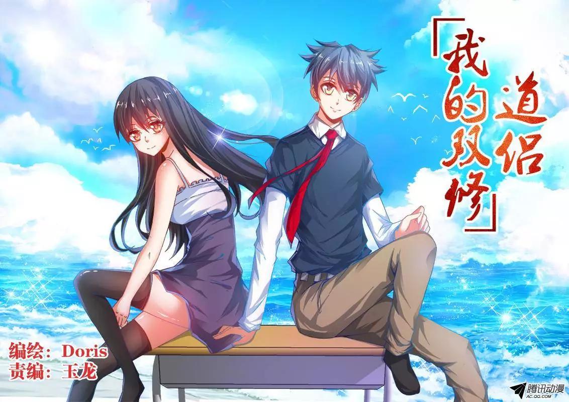 92、防小三手册-第91话