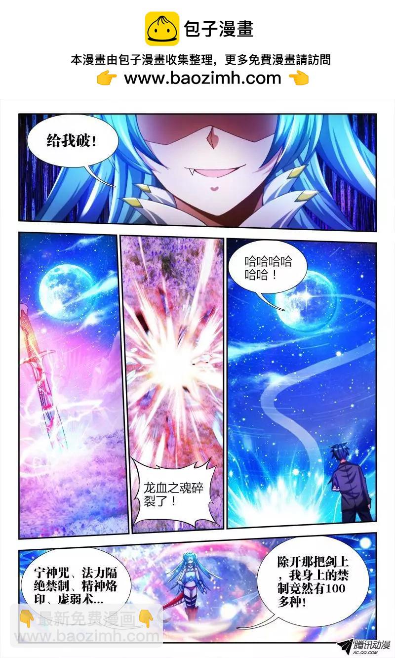 92、防小三手册-第91话