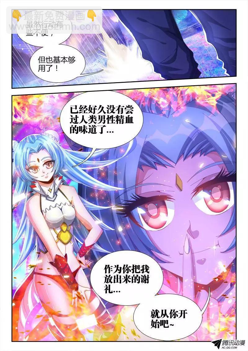 92、防小三手册-第91话